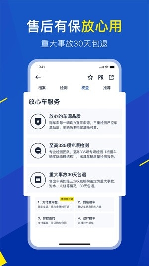 淘车二手车