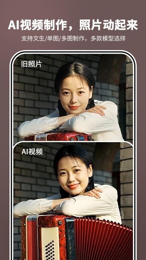 照片时光机