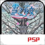 雪之少女kanon 雪之少女kanon