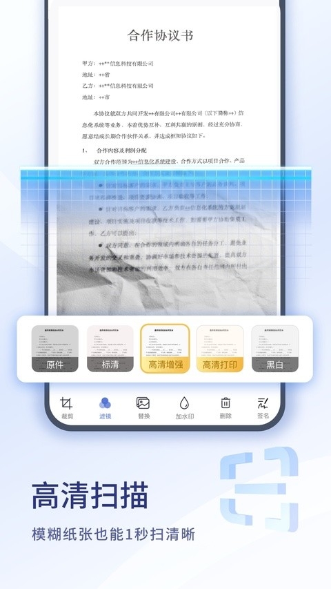 扫描大师