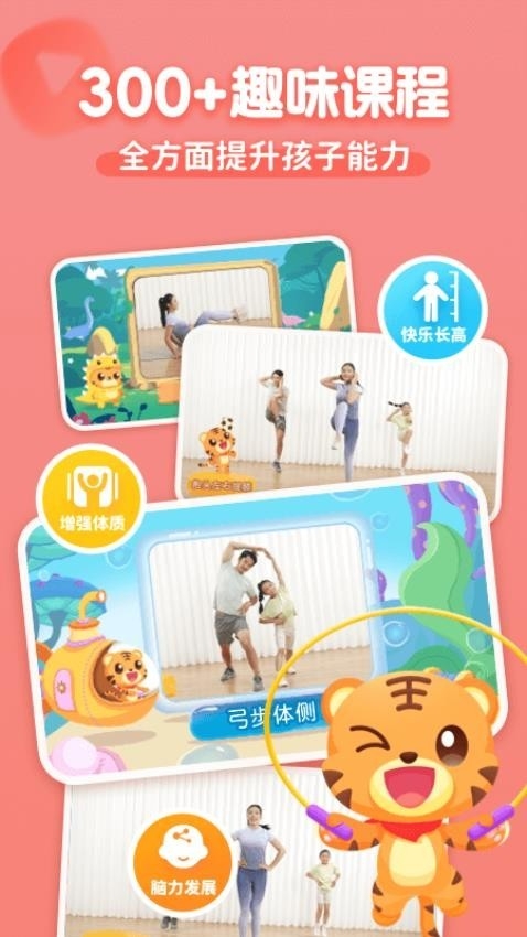 小虎亲子乐