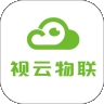 视云物联
