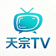 天宗影视TV版 天宗影视TV版