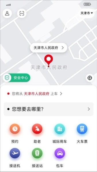 欧亚打车