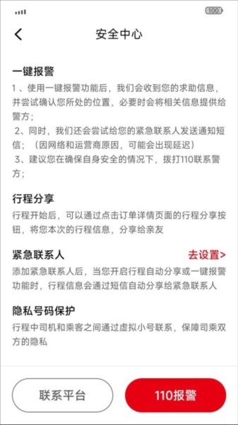 欧亚打车