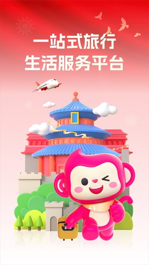无忧行