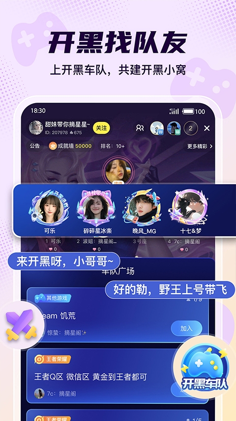 Yo语音最新版