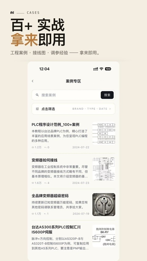 工控技术平台