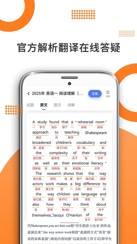 考研英语