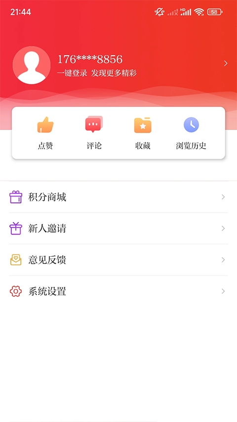 石家庄日报