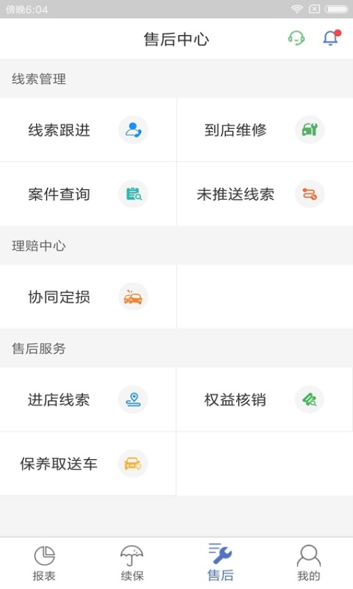 一车通保