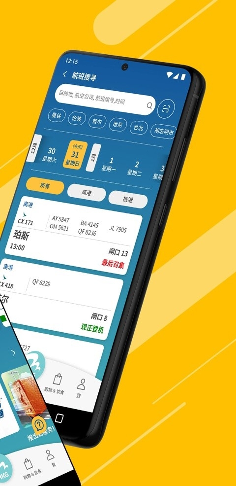 香港国际机场