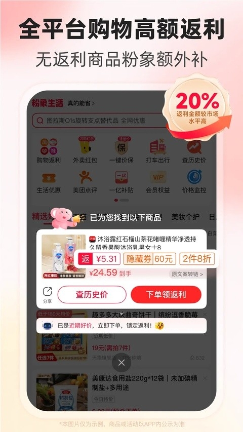 粉象生活