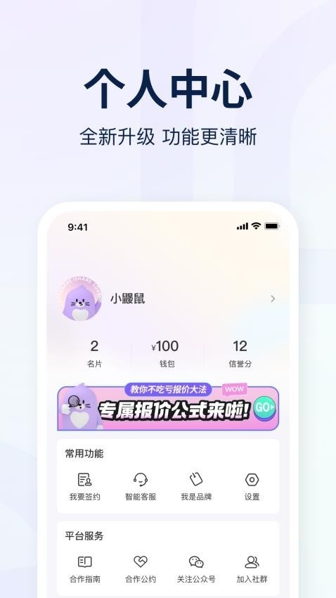 爱种草最新版