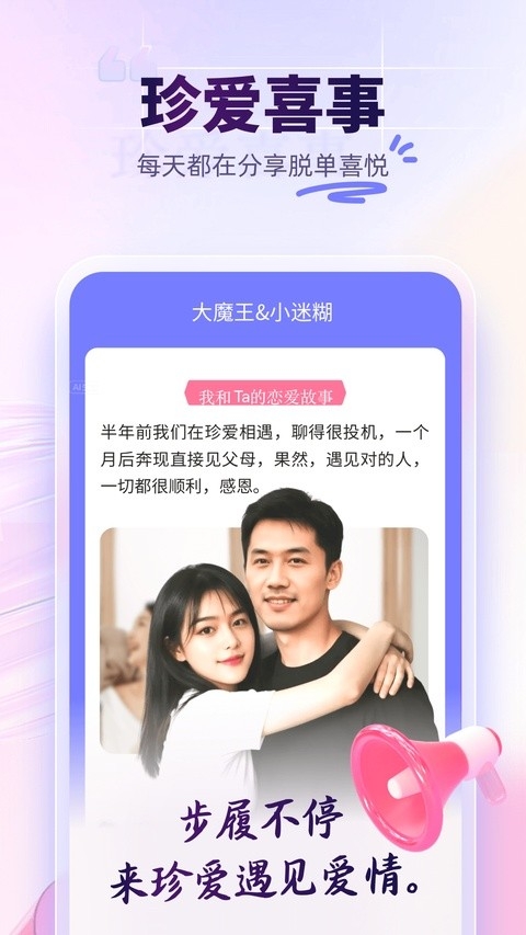 珍爱网