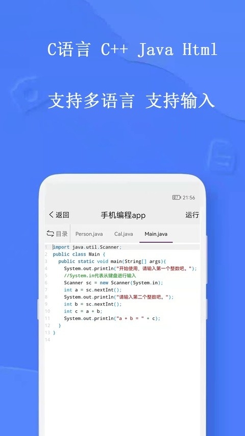 手机编程