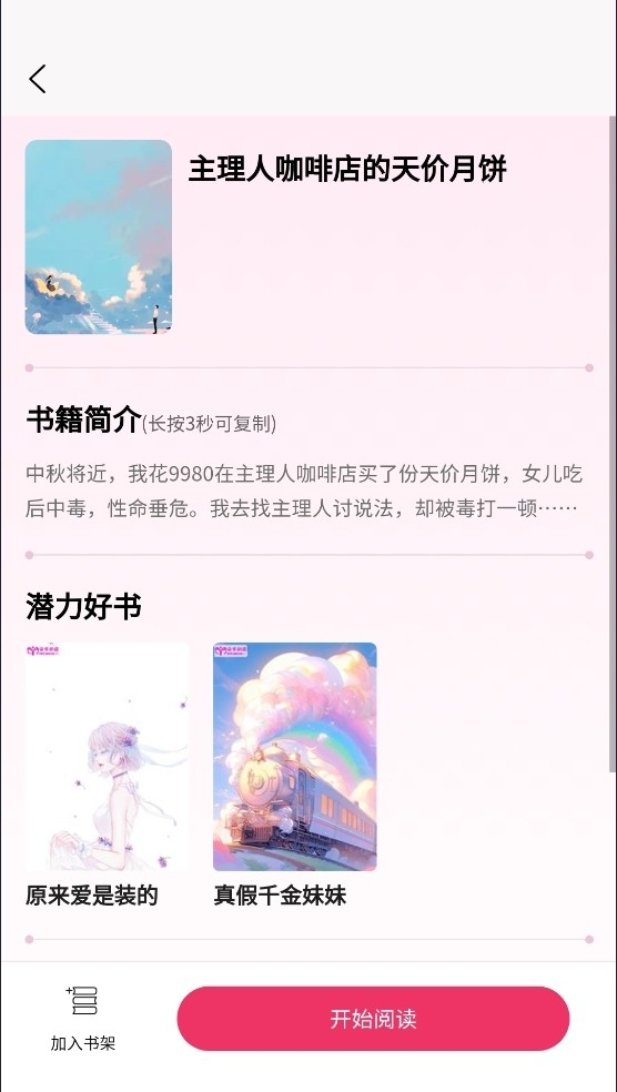 朵米小说正版