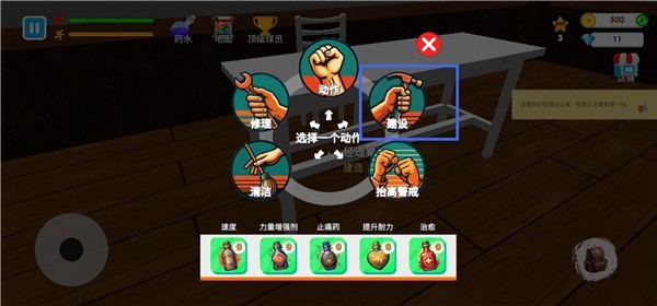 格斗学校模拟器