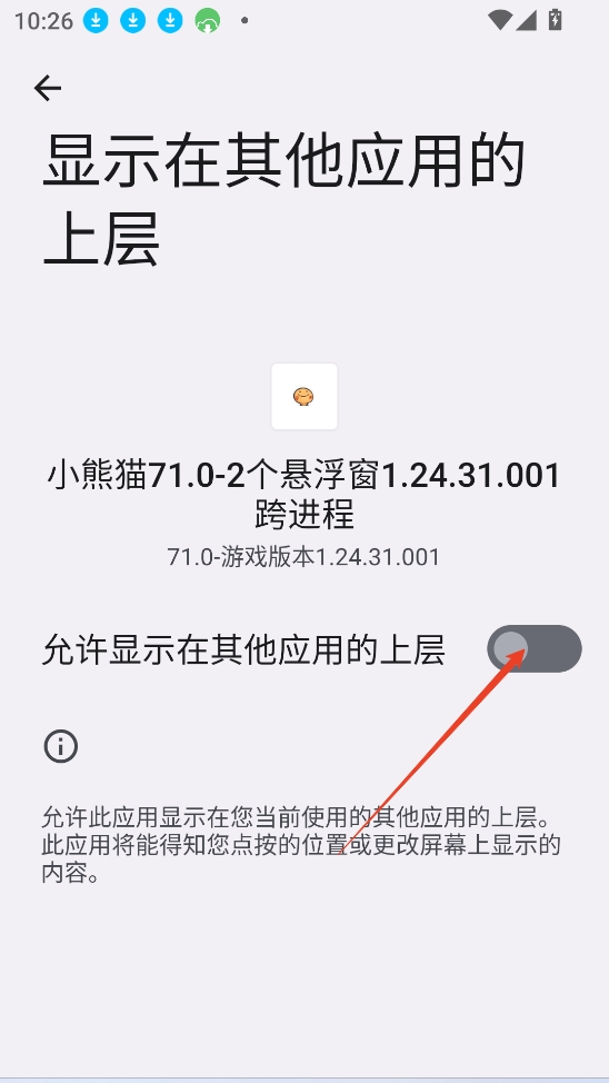 超自然小熊猫辅助器