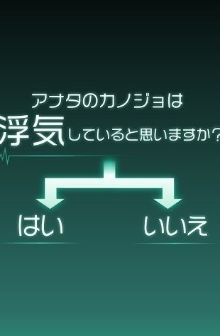 我的女友很花心