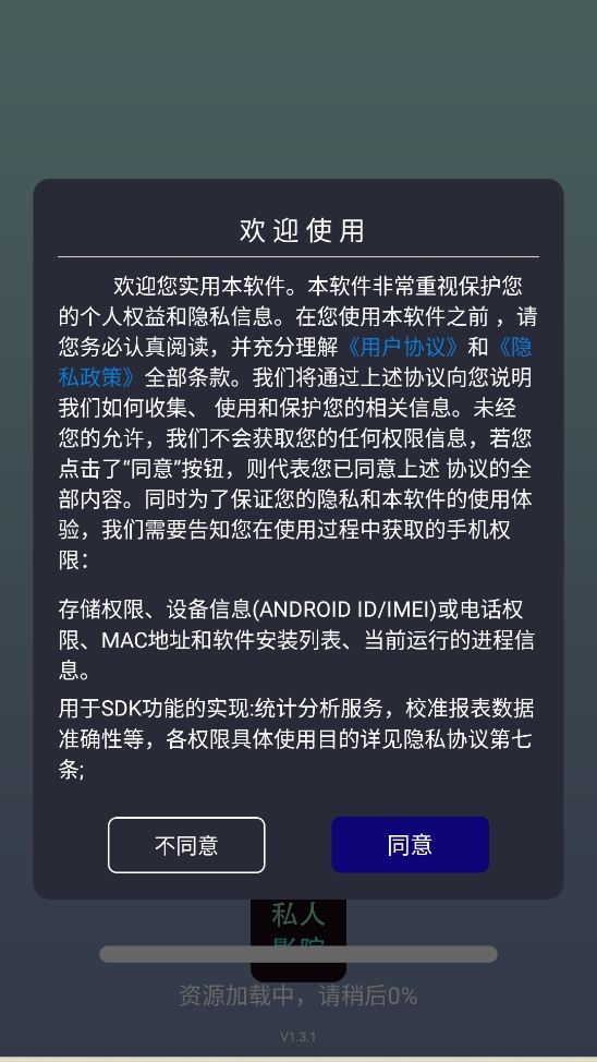 私人影院播放器