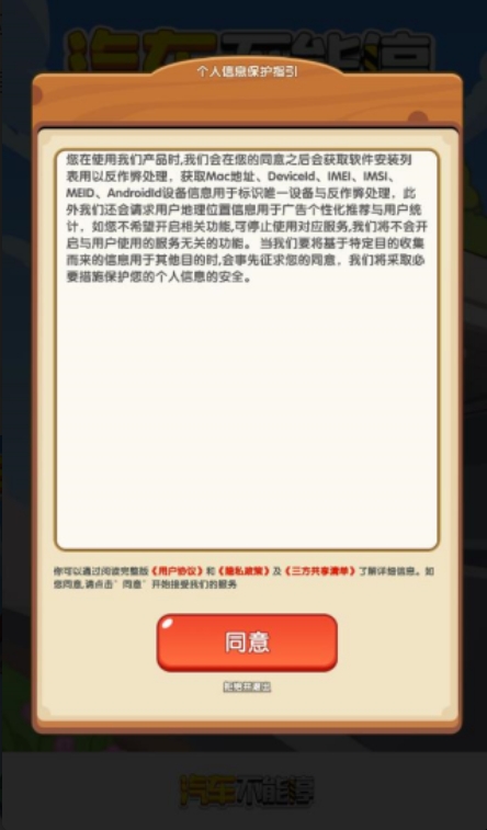 汽车不能停