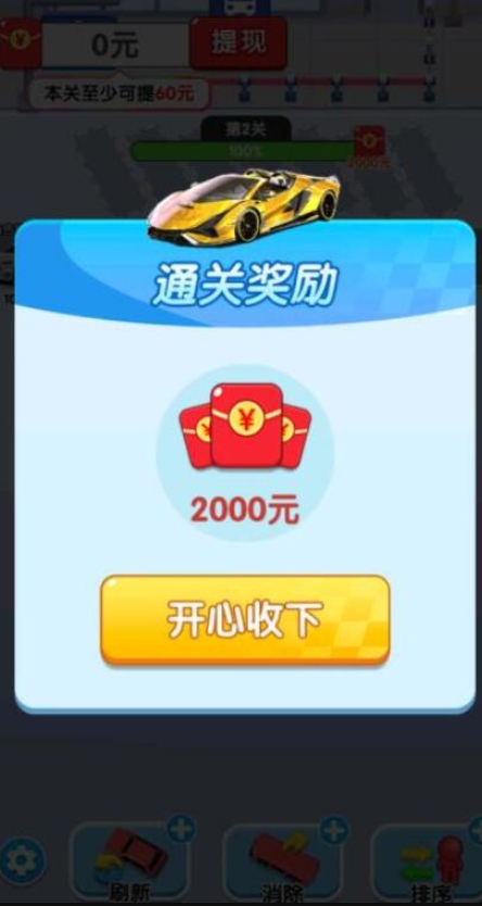 汽车不能停