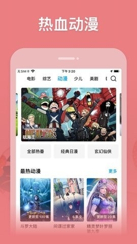 四虎影库