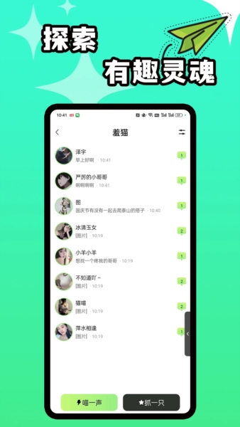 羞猫