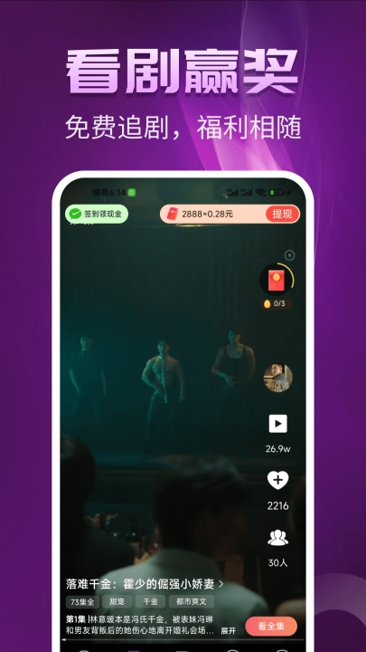 免费剧光年app