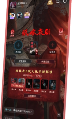 谜境纸嫁衣双人版
