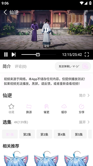 Moefun动漫