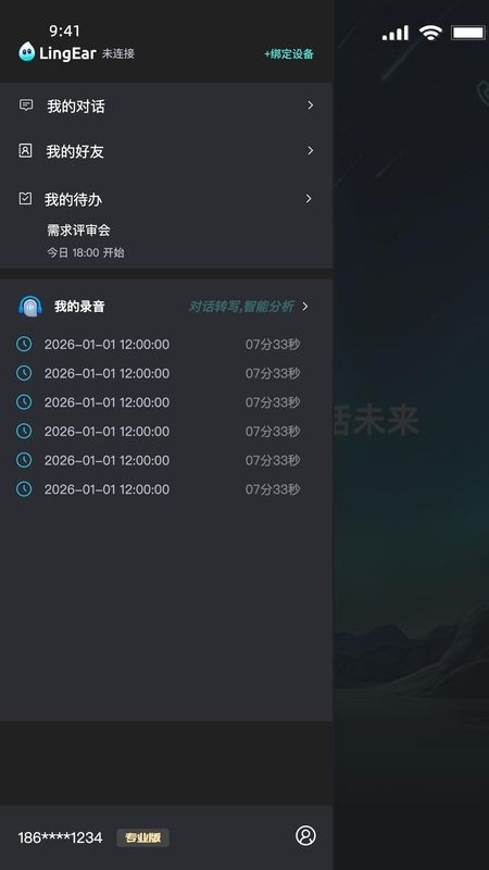 灵儿