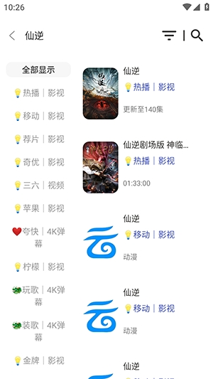 趣看影院