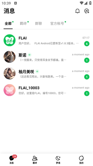 小绿蝶FLAI