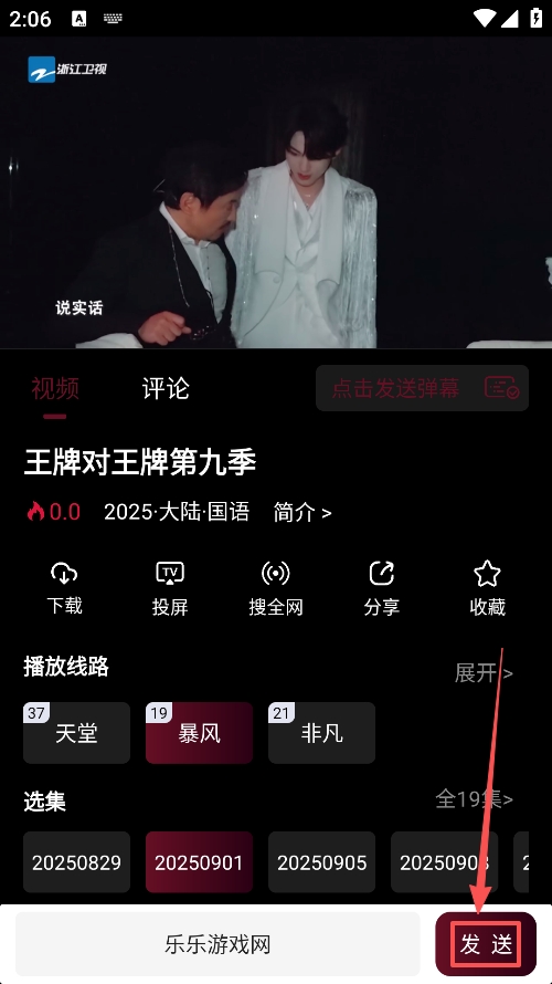 星空4K影视