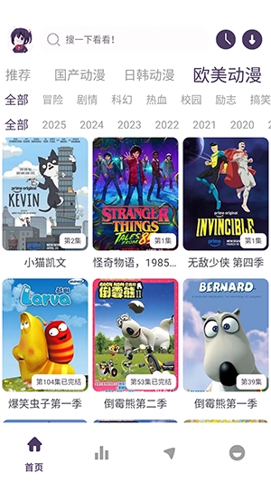 丫丫动漫X