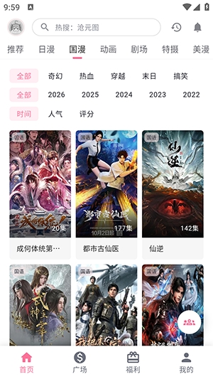 omofun动漫