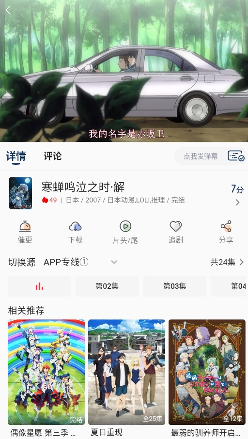 零号动漫
