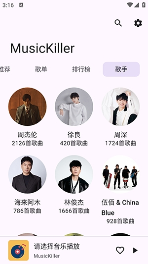 音乐终结者