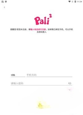palipali2