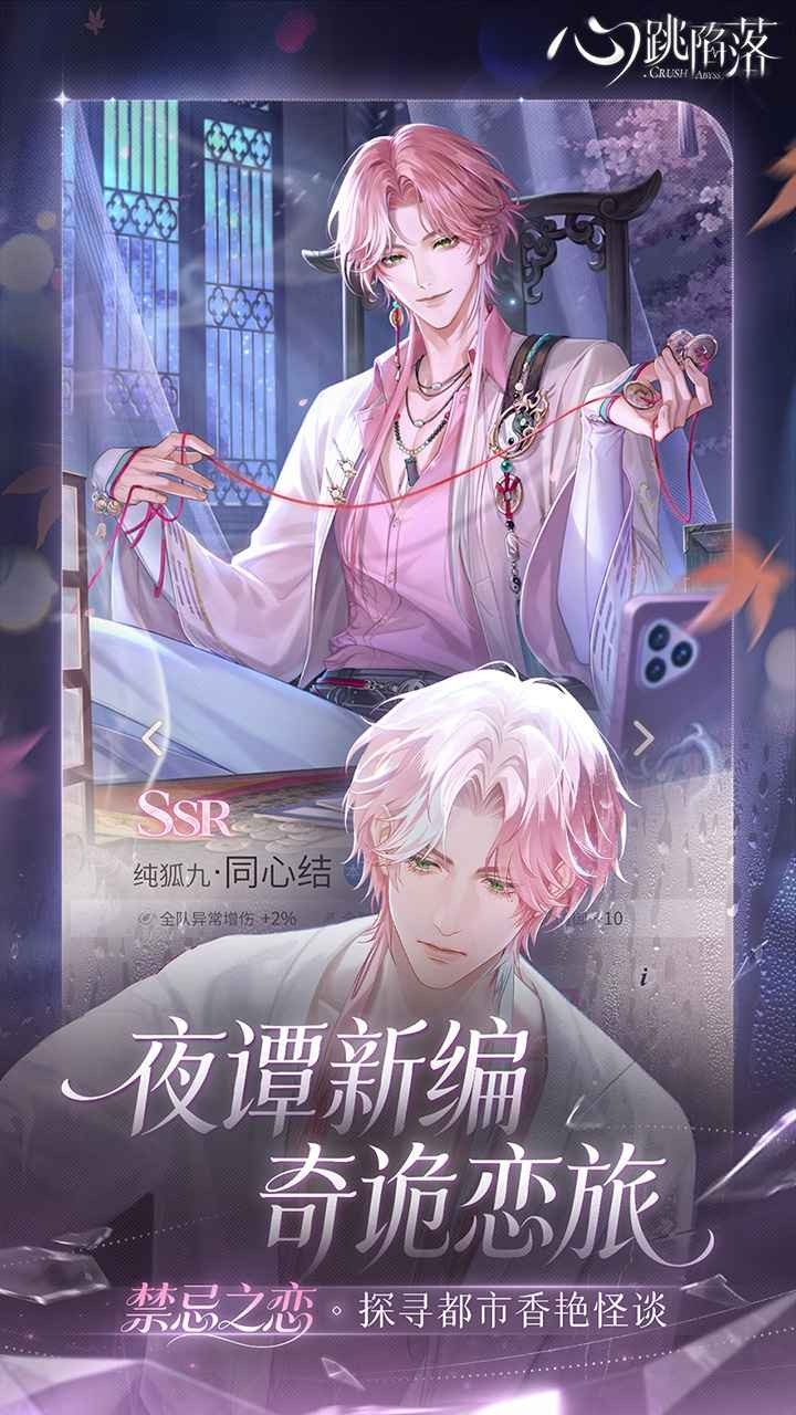 心跳陷落