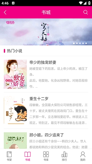 喵星人客户端阅读