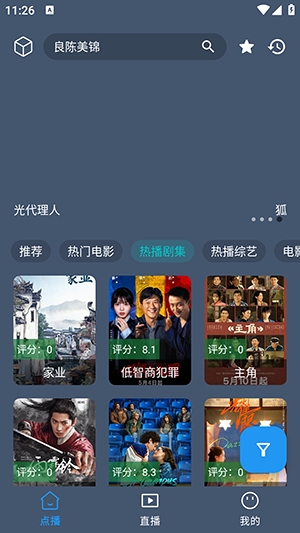 影视车手机版