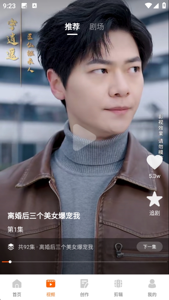 番前免费短剧