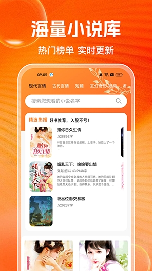 番追免费小说
