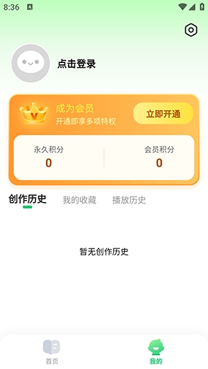 小禾故事
