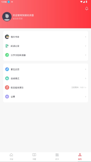快搜阅读器