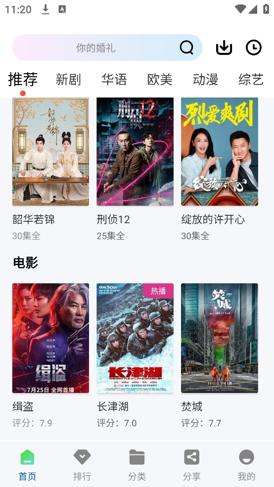 真不卡影视
