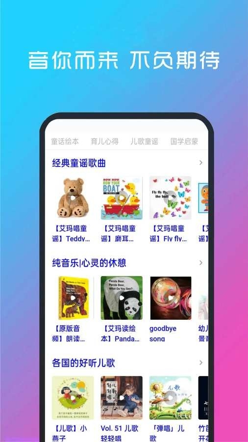 酷听音乐